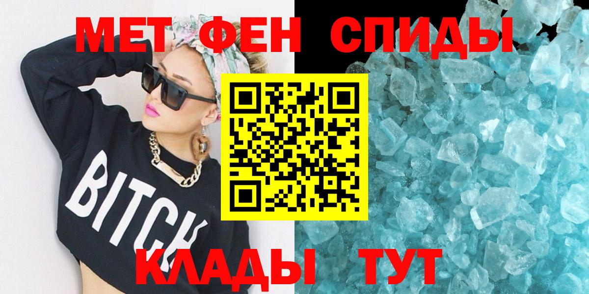 Краснокаменск  АМФ  Вход с VPN  Амфетамин VHQ 