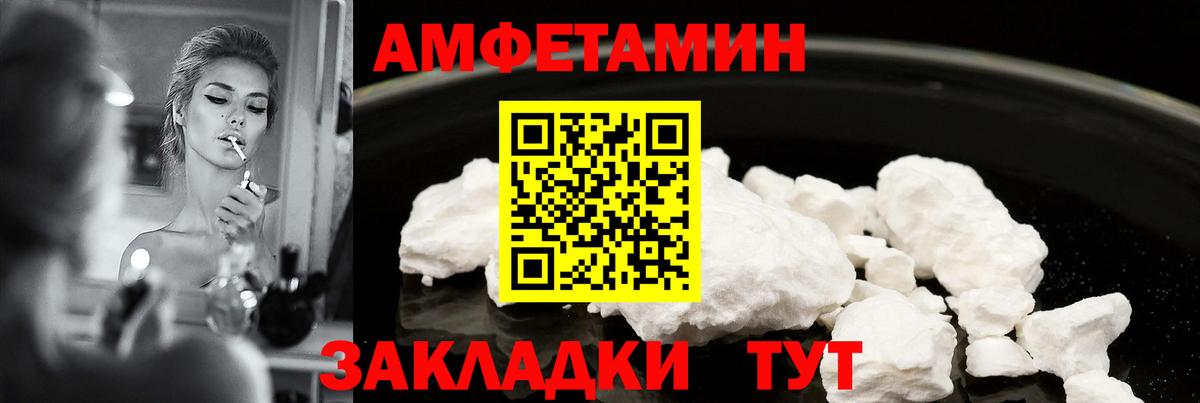 Amphetamine 97% Краснокаменск
