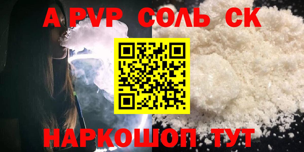 Краснокаменск  Alfa_PVP СК КРИС  Вход с VPN  Alfa_PVP Соль 
