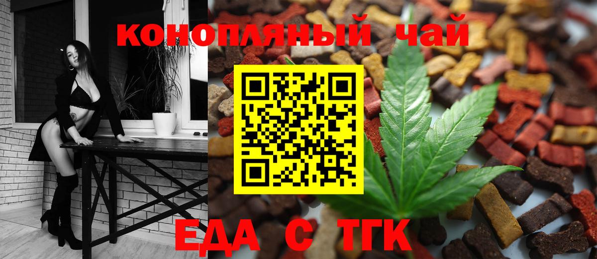 Печенье с ТГК марихуана  Вход с VPN  Краснокаменск 