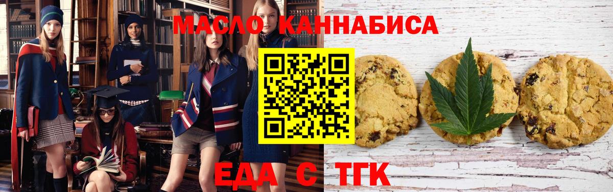 Canna-Cookies марихуана Краснокаменск