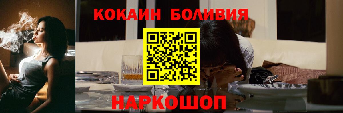 COCAIN FishScale  Кокаин Columbia  Краснокаменск  Вход с VPN 