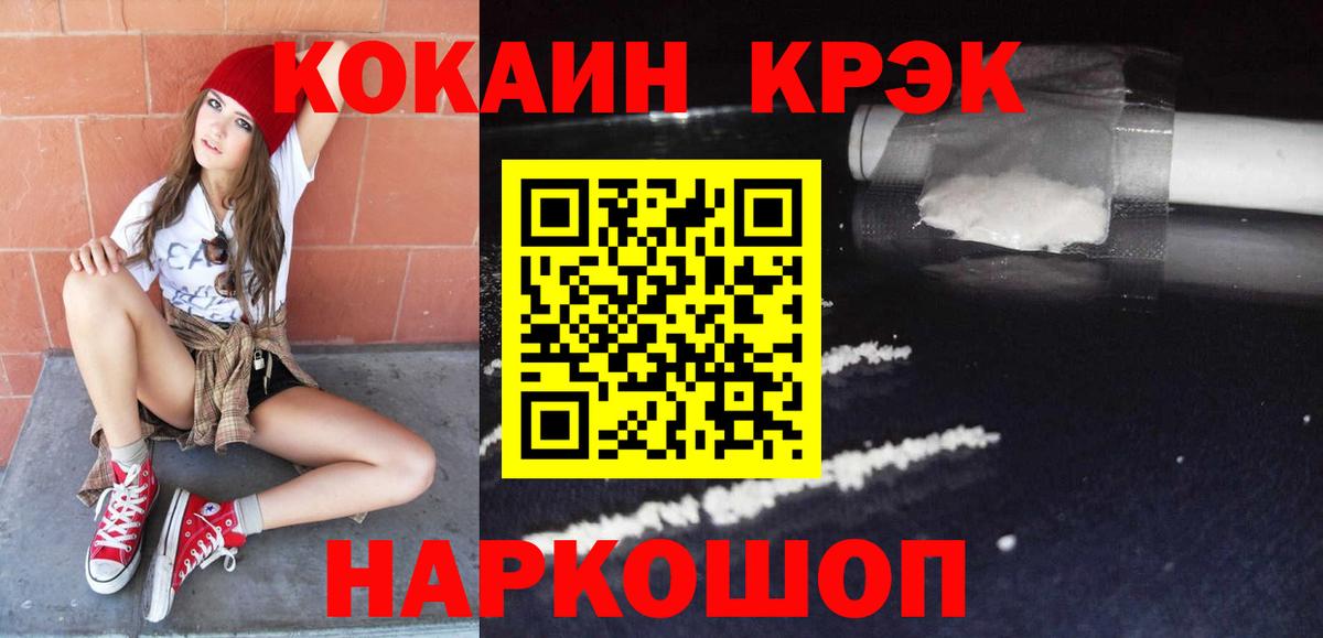 КОКАИН Эквадор Краснокаменск