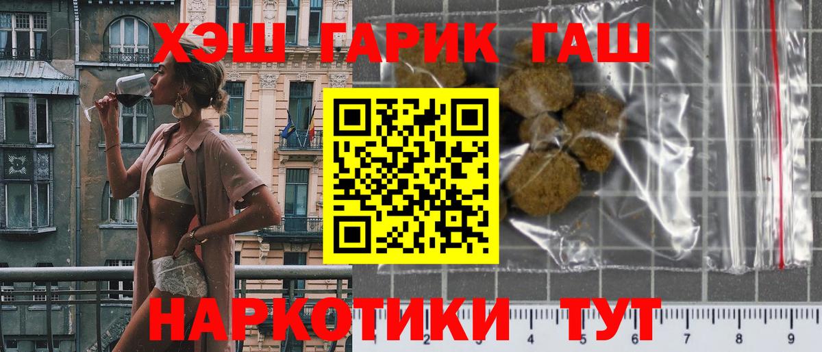 Гашиш  Гашиш гарик  Вход с VPN  Краснокаменск 