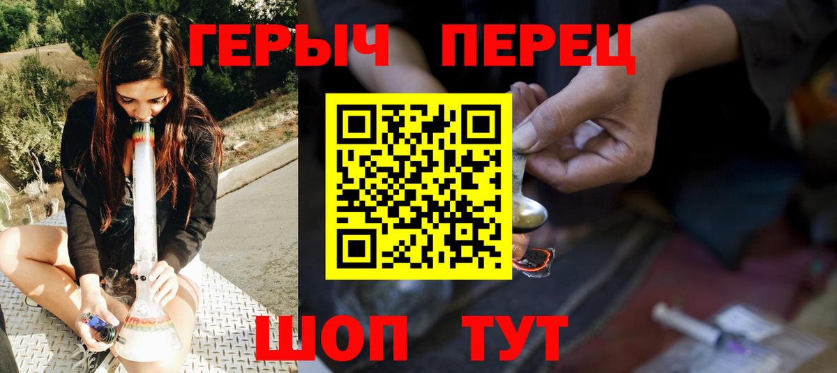 Краснокаменск  ГЕРОИН  Вход с VPN  ГЕРОИН белый 