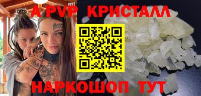 a pvp Ипатово