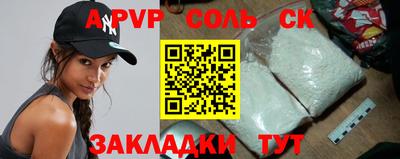 a pvp Ипатово