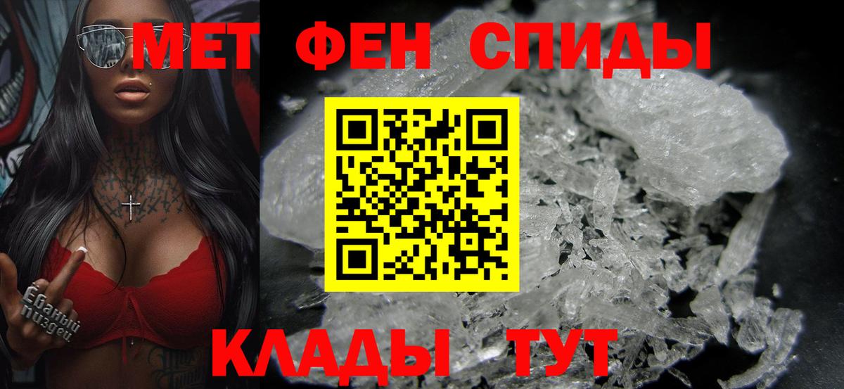 МЕТАМФЕТАМИН витя Краснокаменск
