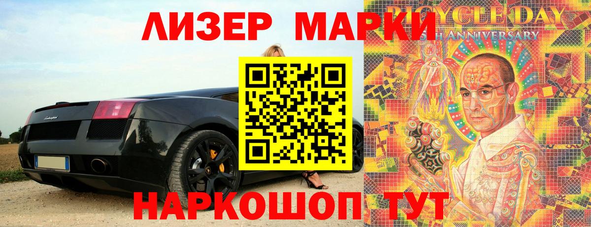 Краснокаменск  Наркотические марки 1500мкг  Вход с VPN 