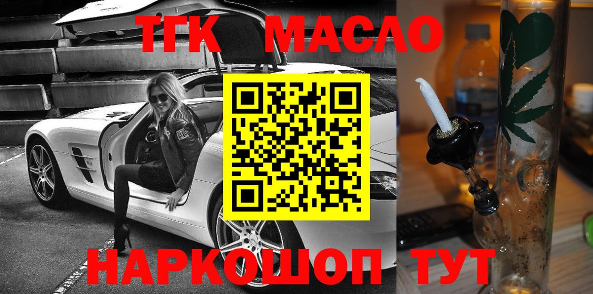 Дистиллят ТГК Wax Краснокаменск