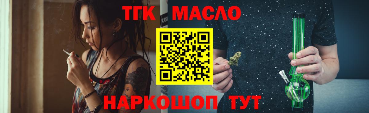 ТГК вейп  Вход с VPN  Краснокаменск 