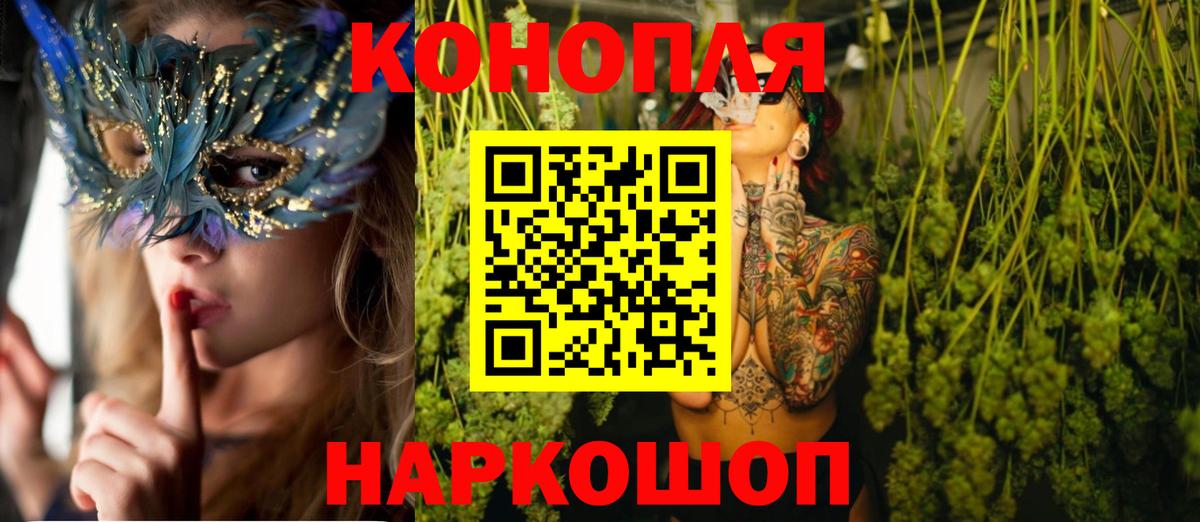 Конопля LSD WEED  Марихуана семена  Вход с VPN  Краснокаменск 