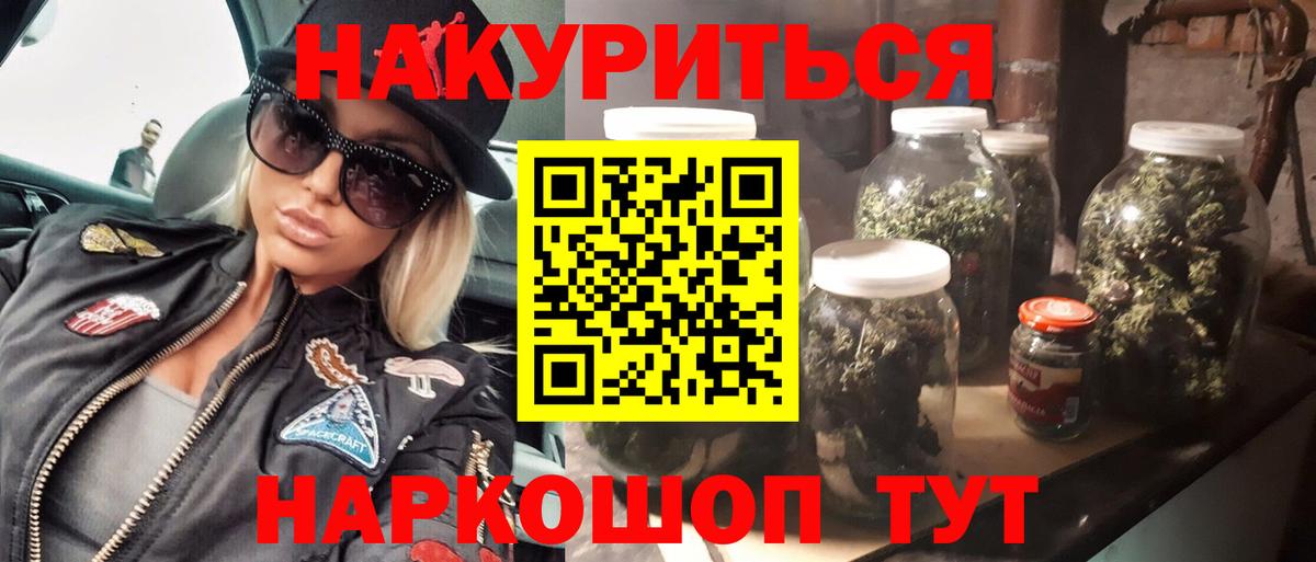 Марихуана индика Краснокаменск
